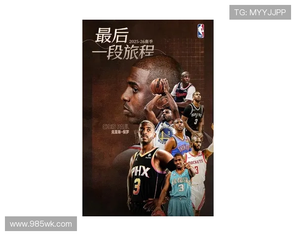 NBA新赛季风云再起球星转会与争冠格局全面洗牌引爆联盟关注