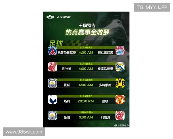 世界杯冠军争夺战引发全球关注 各大豪门明星激烈角逐赛季最终荣耀