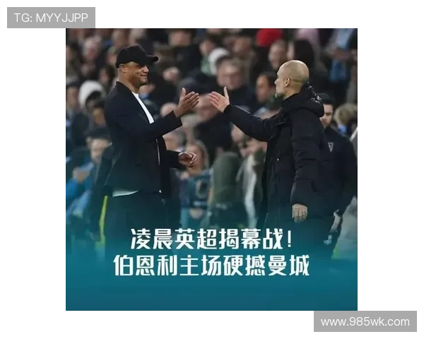 伯恩利足球俱乐部宣布签约新援并展示球队本赛季目标和战略调整