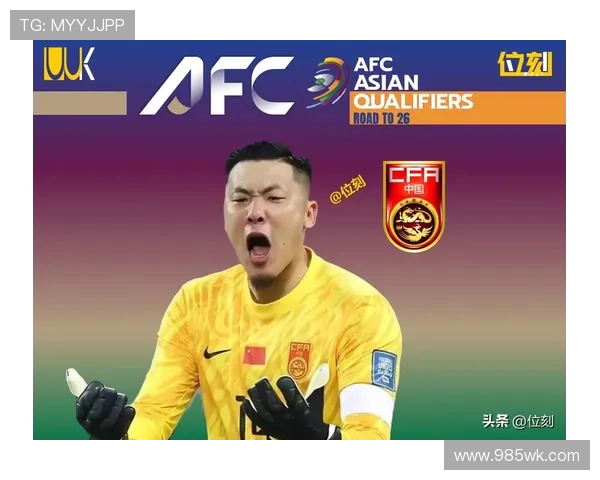 国足备战世预赛主帅调整战术新人集结冲击出线关键阶段球迷期待反弹表现